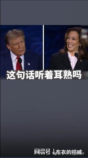 这还是那个“文明皿煮”的灯塔美国吗？凯发一触即发谎言、指责、攻击、谩骂(图3)