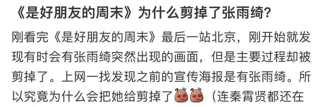 人安全只能暂停举报张雨绮现已报警凯发国际K8葛晓倩被开盒并威胁家(图3)