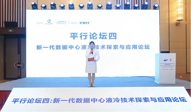 出席2024全球液冷系统创新技术大会K8凯发登录入口协同液冷生态建设暴雨(图2)