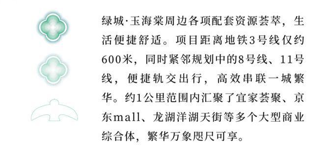 首页网站丨长沙玉海棠欢迎您丨绿城楼盘凯发k8国际2024绿城长沙玉海棠(图3)