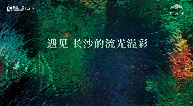 首页网站丨长沙玉海棠欢迎您丨绿城楼盘凯发k8国际2024绿城长沙玉海棠(图6)